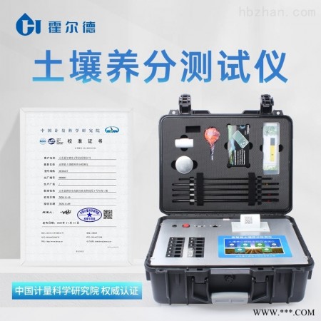 HD-GT2  土壤肥料养分速测仪 土壤测试仪图1
