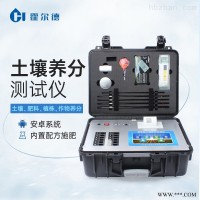 HED-GT2  土壤快速检测仪器 土壤测试仪