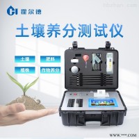 HED-GT2  土壤成分分析仪 土壤测试仪