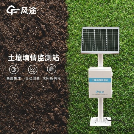 FT-TS400  农业土壤墒情监测系统图1