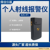 射线辐射 核辐射 *-射线检测仪