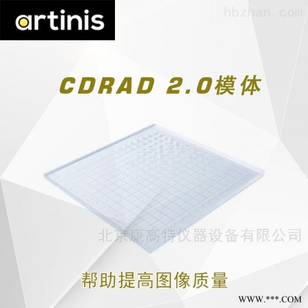 CDRAD2.0低对比度细节模体 便携式辐射检测仪图1