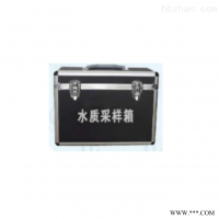 HY-SC水质采样箱(卫生应急)