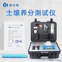 HED-GT2  土壤肥料监测仪 土壤测试仪