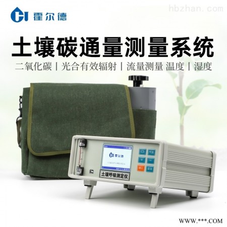 HED-T80X  土壤呼吸测定系统 土壤测试仪图1