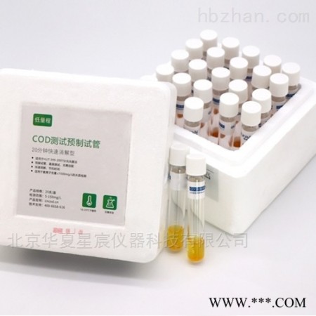 GLK-ADDL-COD-F  COD预制试剂 快速检测管/试剂