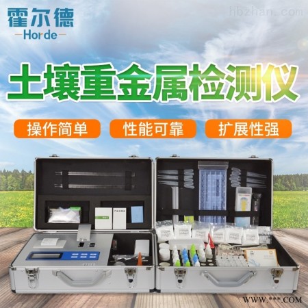 HED-ZSC  便携式土壤重金属检测仪图1