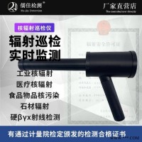 儒佳RJ-1200环境辐射检测仪 双语操作 数字液晶显示辐射报警仪