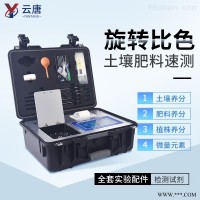 云唐-YT-TRX05-土壤分析仪多少钱