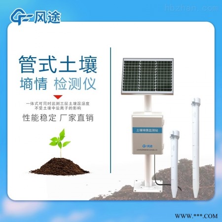 FT-GTS03  农业墒情监测系统 土壤监测仪图1