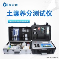 HD-GT2  土壤元素检测仪 土壤测试仪