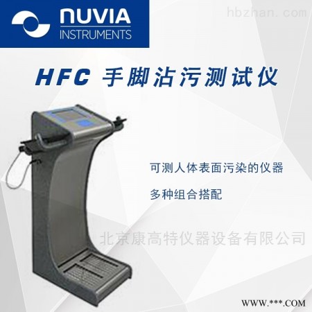 HFC手脚沾污测试仪 便携式辐射检测仪图1