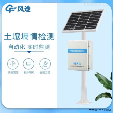 FT-TS300  土壤水分观测系统图1