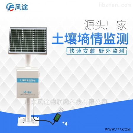 FT-TS300  智慧农业土壤墒情监测系统图1