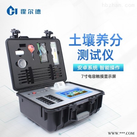 HD-GT2  土壤多参数测定仪 土壤测试仪图1