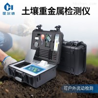 HD-ZSE  土壤重金属检测仪器