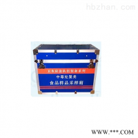 HY-SPC食品样品采样箱(卫生应急)