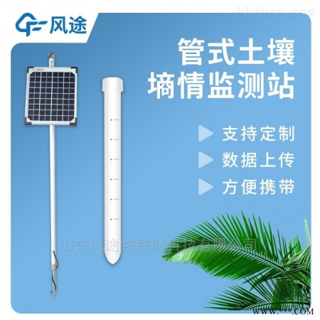 FT-GTS04  土壤剖面水分速测仪 土壤监测仪图1