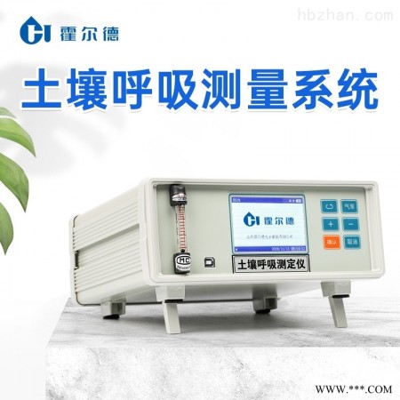HD-T80X  土壤碳通量自动测量系统 土壤测试仪图1