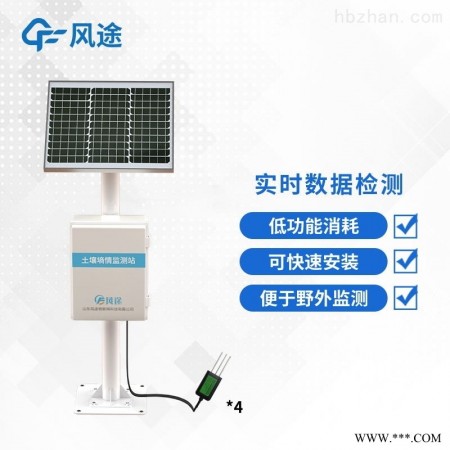 FT--TS200  土壤墒情检测仪 土壤监测仪图1
