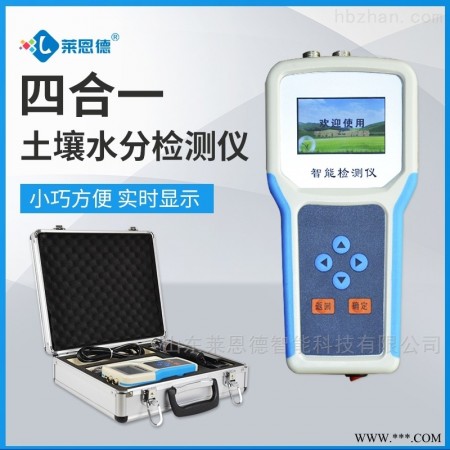 LD-SW  测土壤温度的仪器 土壤监测仪图1