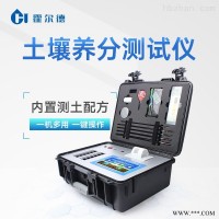 HED-GT2  全项目土壤肥料养分速测仪 土壤测试仪