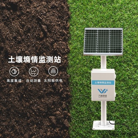 WX-TZSQ40  土壤水分温度观测系统图1