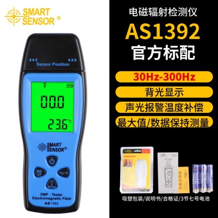 AS1392  AS1392    电磁辐射检测仪