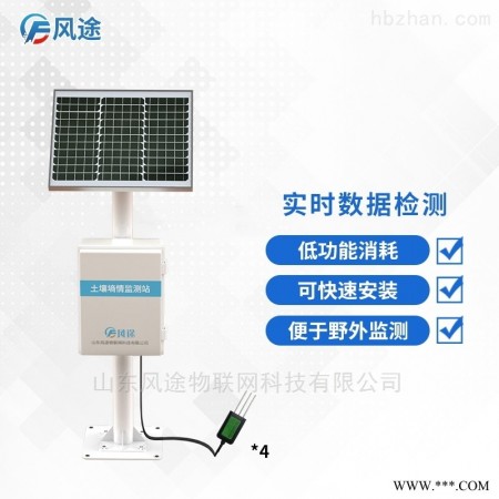 FT-TS200  无线土壤墒情监测系统图1