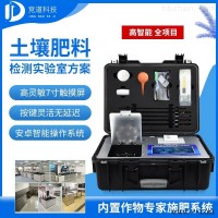 JD-GT  土壤检测实验室建设方案