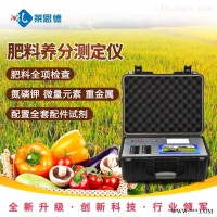 LD-FE  化肥质量检测仪使用说明书