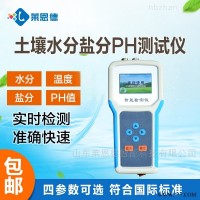 LD-WSYP  土壤温度水分盐分ph速测仪 土壤监测仪