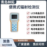 R-EGD型便携式辐射检测仪