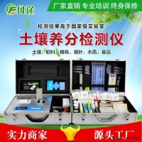 肥料养分检测仪 土壤测试仪