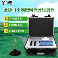 YT-TR02  高智能土壤养分快速检测仪价格 土壤测试仪