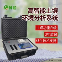 JD-Q8000  新型土壤肥料养分速测仪 土壤测试仪