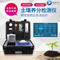 JD-GT5  科研级高精度全项目土壤肥料养分检测仪