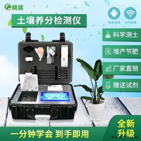 JD-GT4  新型土壤分析仪图1