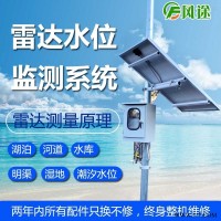 FT-SW03  雷达水位监测系统价格 水位自动监测系统