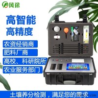 JD--Q10000  高精度全项目土壤肥料养分检测仪