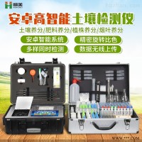 HM-GT5  高智能多参数土壤肥料养分检测仪