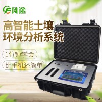 JD-Q8000  高智能土壤肥料养分检测仪 土壤测试仪