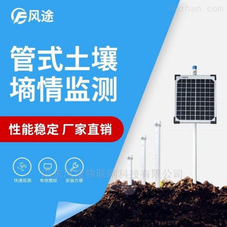 FT-TDR  便携式土壤墒情监测仪图1