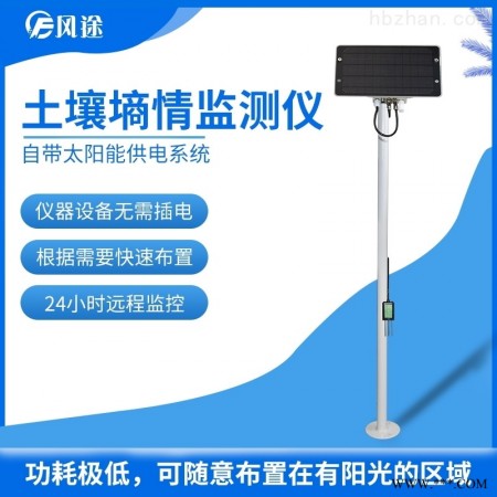 FT-TS100  土壤墒情监测系统价格 土壤监测仪图1