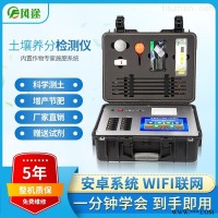 JD--Q10000  科研级全项目土壤肥料养分检测仪