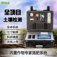 JD--Q8000  高智能全项目土壤肥料养分检测仪