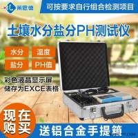 LD-WSYP  土壤水分温度盐分ph测定仪 土壤监测仪