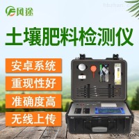 JD-Q4000  测土仪土壤养分测试仪