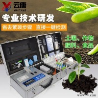 YT-TYD  土壤成分分析仪 土壤测试仪
