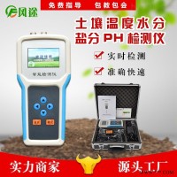 JD-TPH  土壤酸碱度检测仪 土壤测试仪